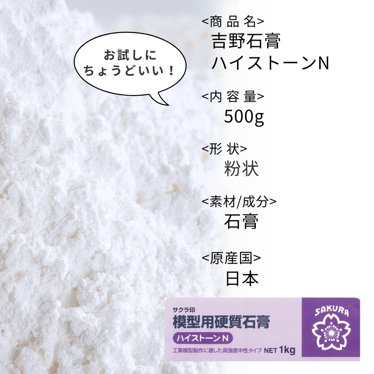 Amazon | ミルティクラフト 吉野石膏 ハイストーンN 石膏 アロマ